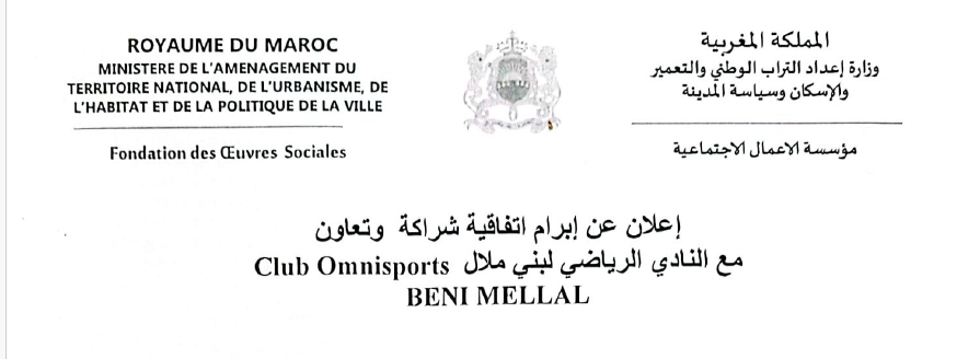 ابرام اتفاقية شراكة CLUB OMNISPORT BENI MELLAL