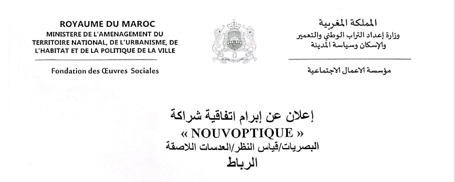 NOUVOPTIQUE RABAT