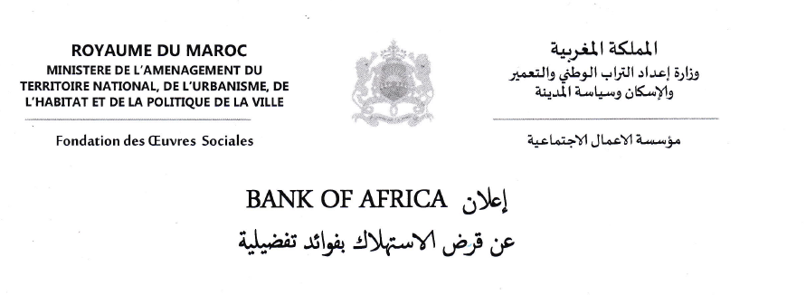 اعلان لBANK OF AFRICA عن قرض الاستهلاك بفوائد تفضيلية